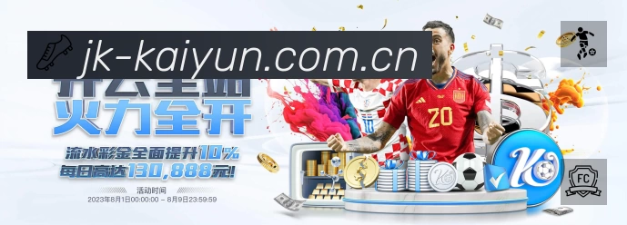 开云App 下载二维码