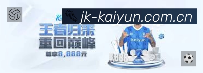 开云赛事提醒下载 开云赛事提醒App官方下载